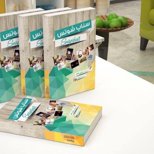 كتاب سناب شوتس